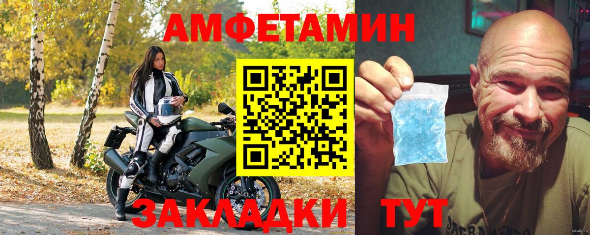 Amphetamine Premium Губаха