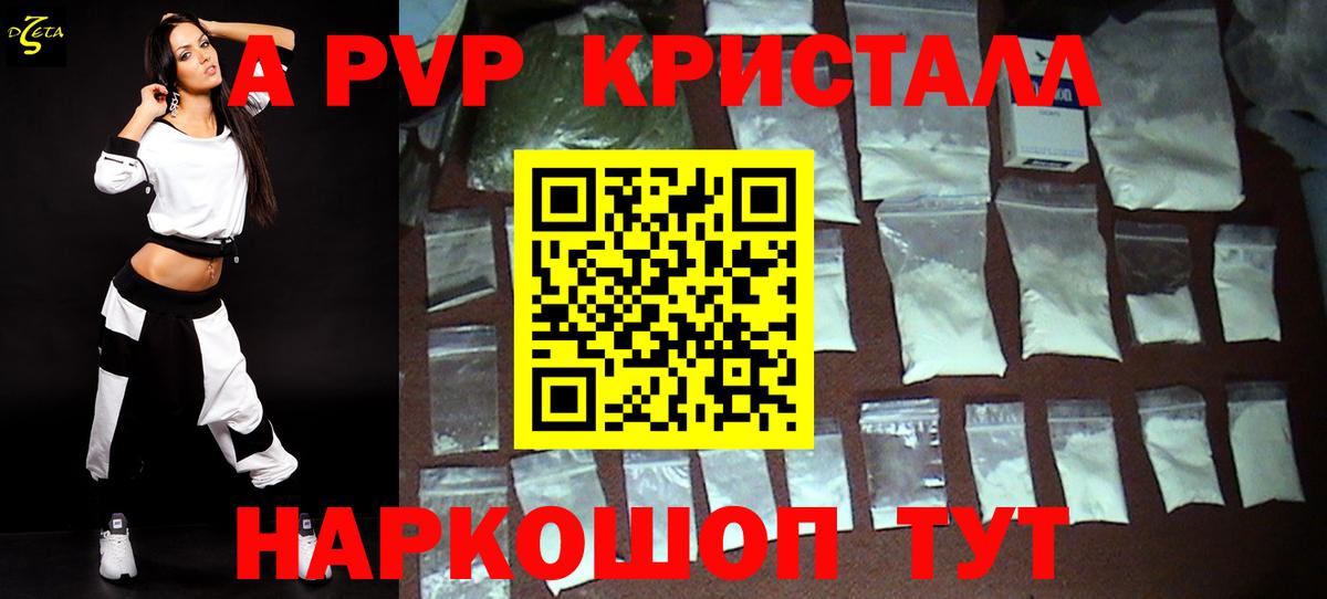 Губаха  APVP VHQ  Alpha-PVP СК КРИС  Вход с VPN  Alfa_PVP СК 