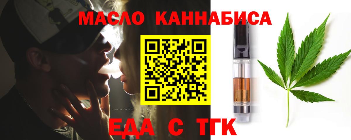 Еда ТГК конопля Губаха