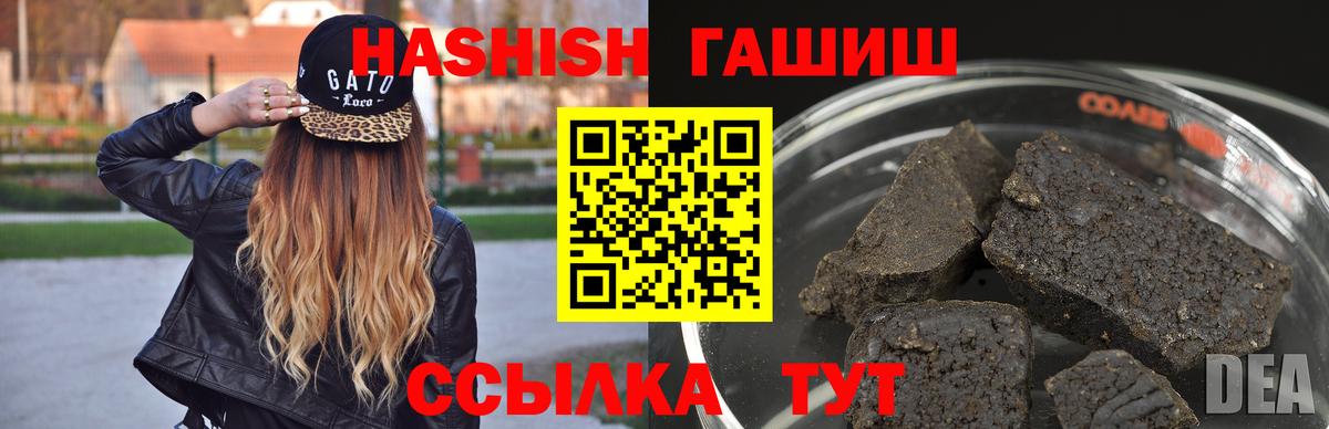 Гашиш хэш Губаха