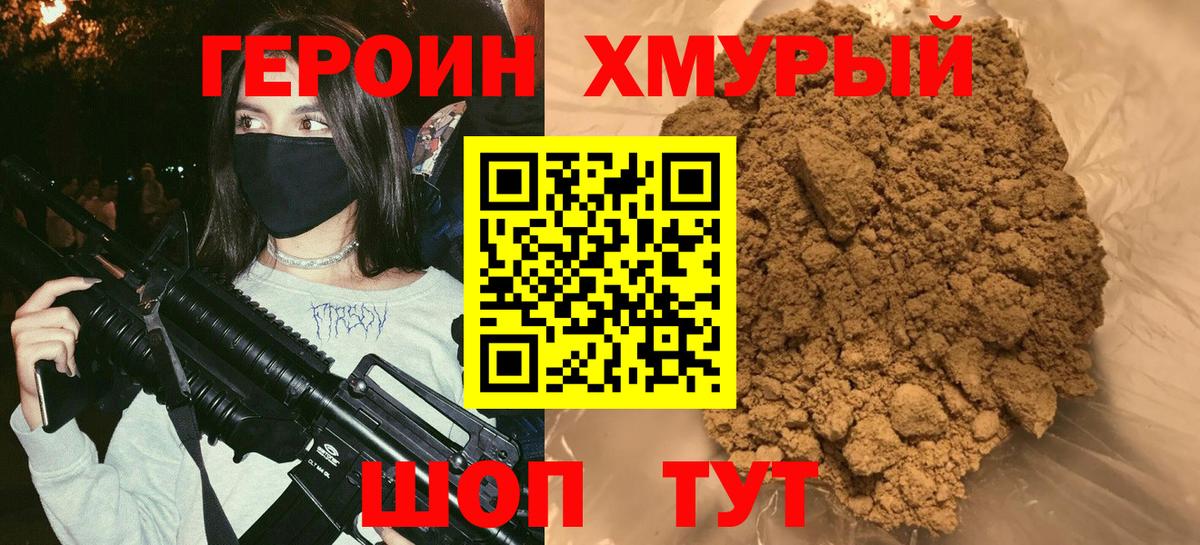 Губаха  Героин герыч  Вход с VPN 