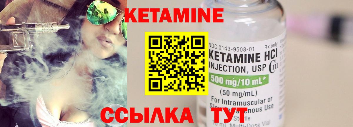 КЕТАМИН VHQ Губаха
