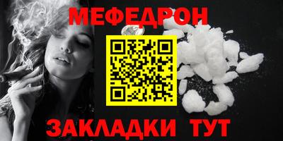 меф VHQ Малгобек