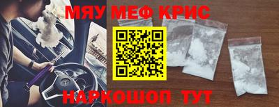 прущие крисы Малоярославец