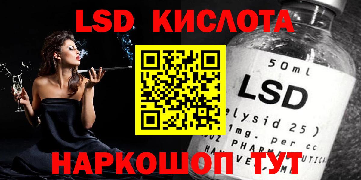LSD-25 экстази ecstasy Губаха