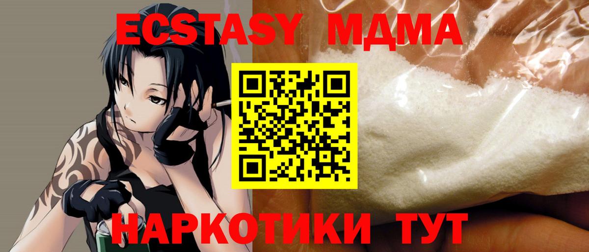 МДМА VHQ  МДМА VHQ  Вход с VPN  Губаха 