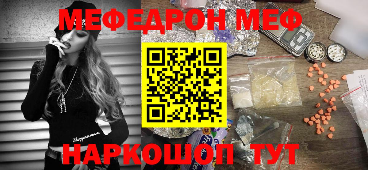 МЕФ  Губаха
