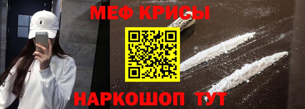 Мефедрон  Вход с VPN  Губаха  МЯУ-МЯУ мяу мяу  МЕФ мяу мяу 