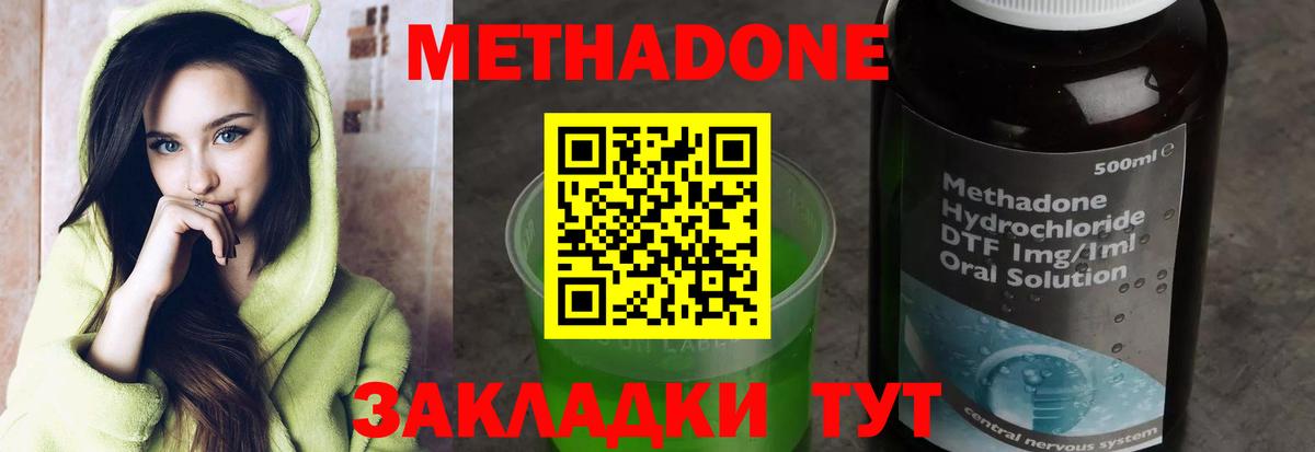 KRAKEN зеркало  МЕТАДОН кристалл  Губаха  Вход с VPN  МЕТАДОН methadone 