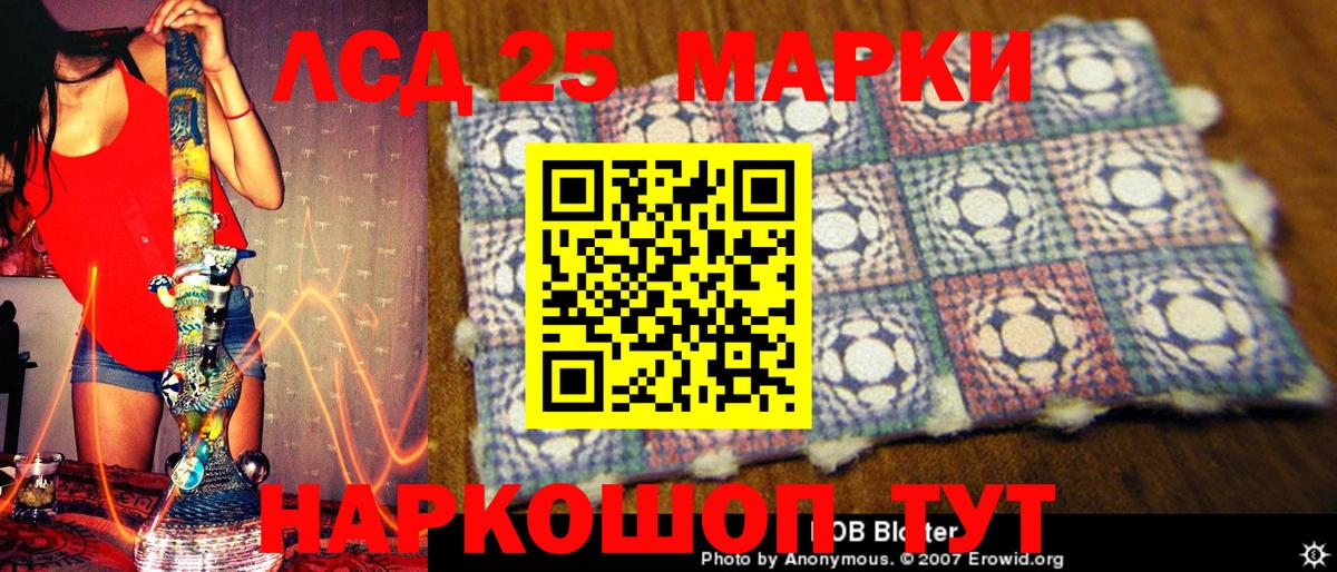 Наркотические марки 1500мкг Губаха