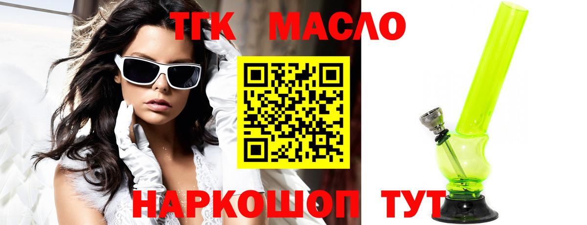Губаха  Дистиллят ТГК вейп с тгк  Вход с VPN 